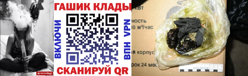 купить наркотики цена  Нефтеюганск  ГАШ Изолятор 