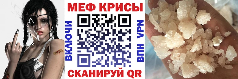 Мефедрон кристаллы  как найти   blacksprut вход  Нефтеюганск 
