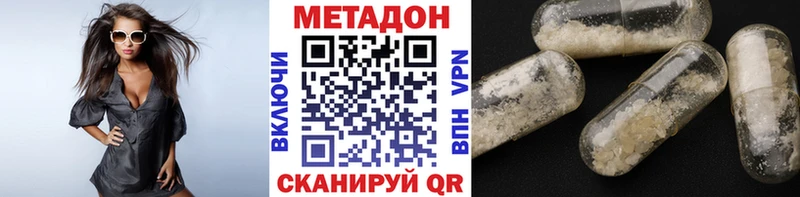 Метадон кристалл  Нефтеюганск 